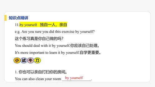【学霸提优】Unit 1 A new start 单元复习课件 外研版（2024）英语七上单元归类复
