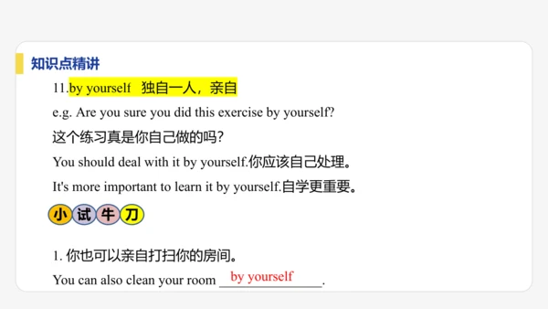 【学霸提优】Unit 1 A new start 单元复习课件 外研版（2024）英语七上单元归类复