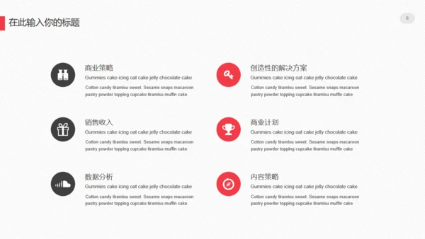 欧美风商务汇报总结计划通用PPT模版