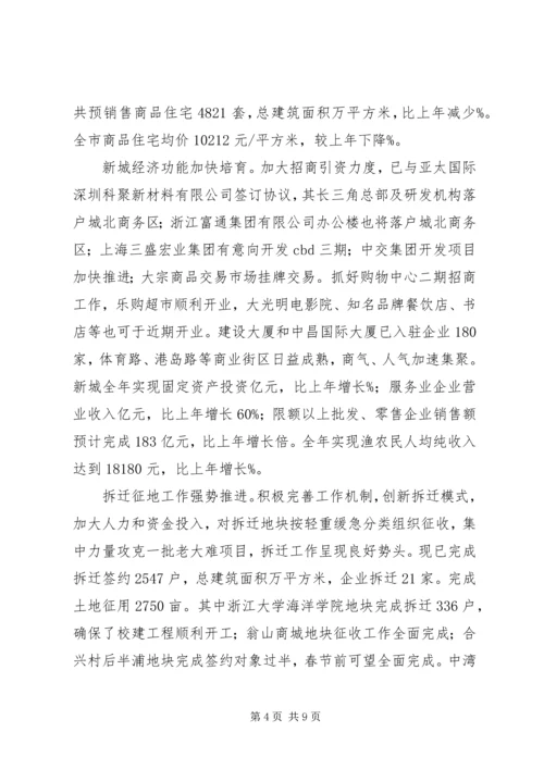 住建委十二月份工作要点 (5).docx