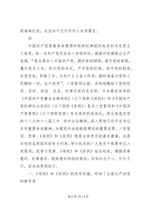 如何做一名合格的共产党员心得体会.docx