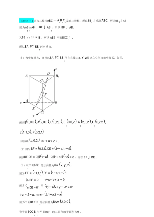 2021年高考数学真题一题多解 - 全国甲卷(理科)(解析版).docx