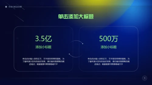元宇宙商业计划通用PPT模板