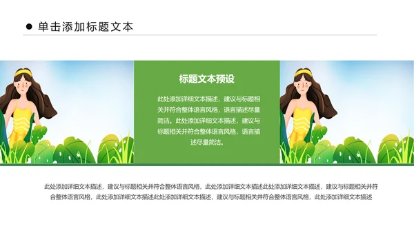 关爱女性健康妇科医院乳腺妇科病PPT模板