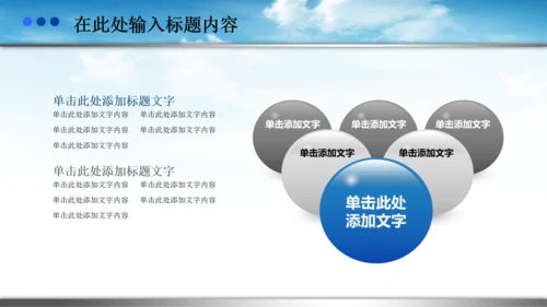 八一军队海陆空军国防军委PPT模板