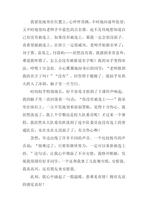 我好幸福作文.docx