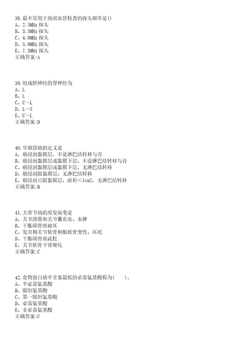 2022年10月广西南宁市江南区招聘机关事业单位外聘人员医疗岗10人一笔试参考题库含答案