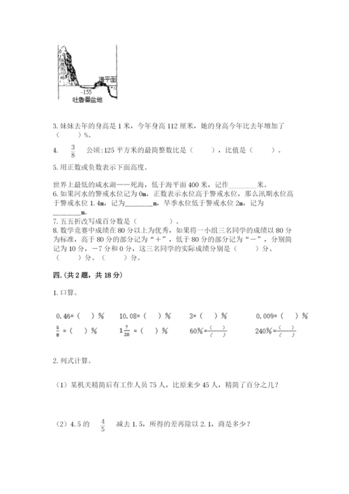 河南省【小升初】2023年小升初数学试卷及答案【有一套】.docx