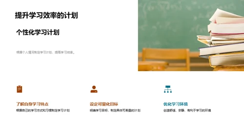 学习效率全面提升