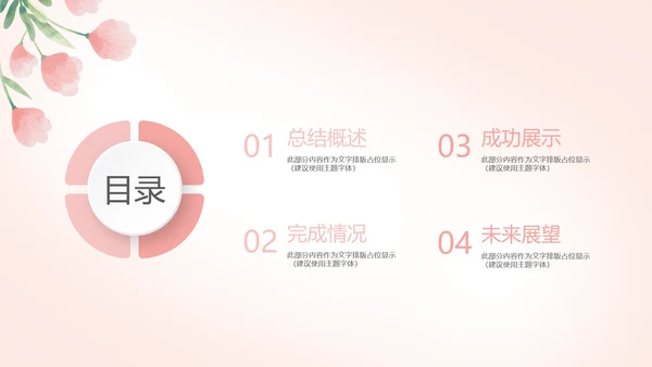 插画卡通风中小学校长教师工作总结PPT动态模板
