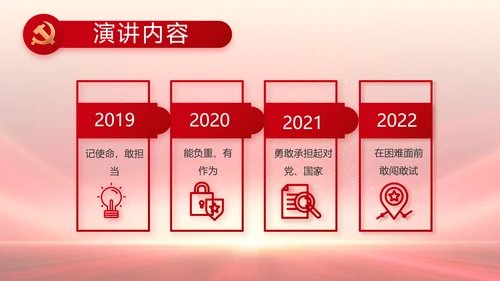 红领巾心童向党少先队员童心向党PPT