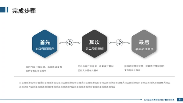 工程建筑重型机械设备项目汇报通用PPT模板