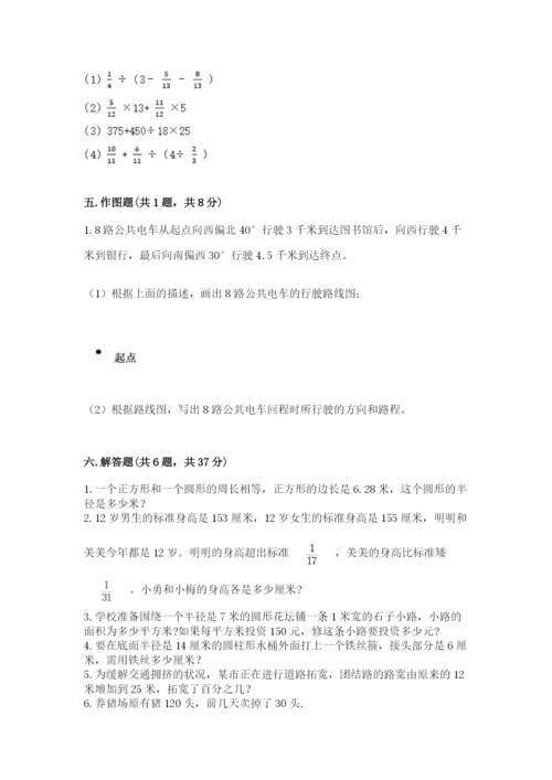 2022人教版六年级上册数学期末测试卷附完整答案（夺冠系列）.docx
