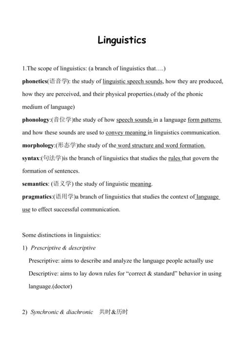 2022年Linguistics语言学归纳.docx