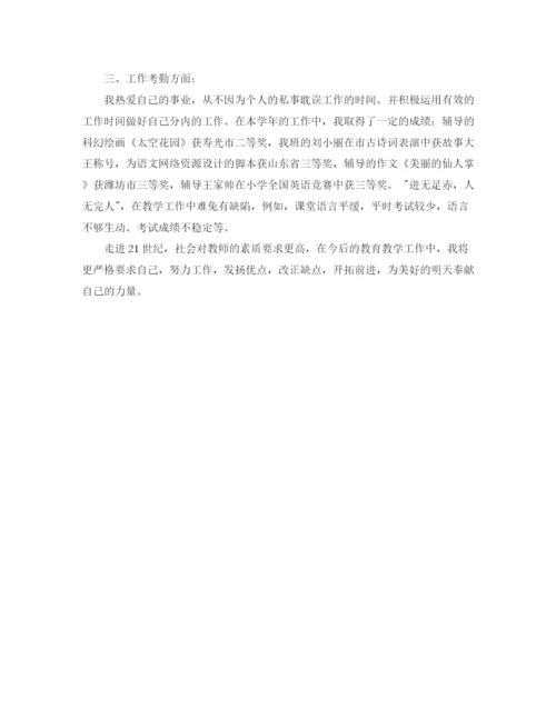 精编之年度考核总结范文4篇.docx