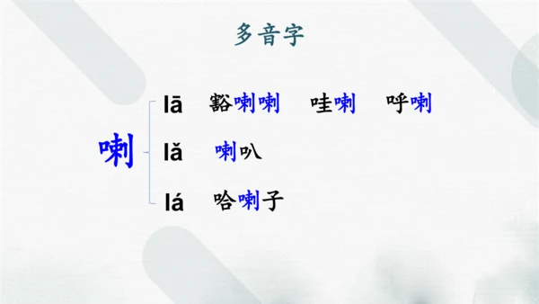 《8.红楼春趣》（课件）