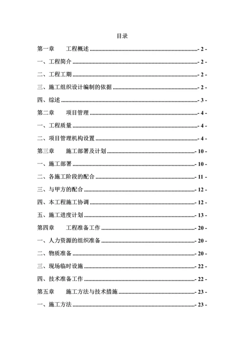 农民安全饮用水工程施工组织设计.docx