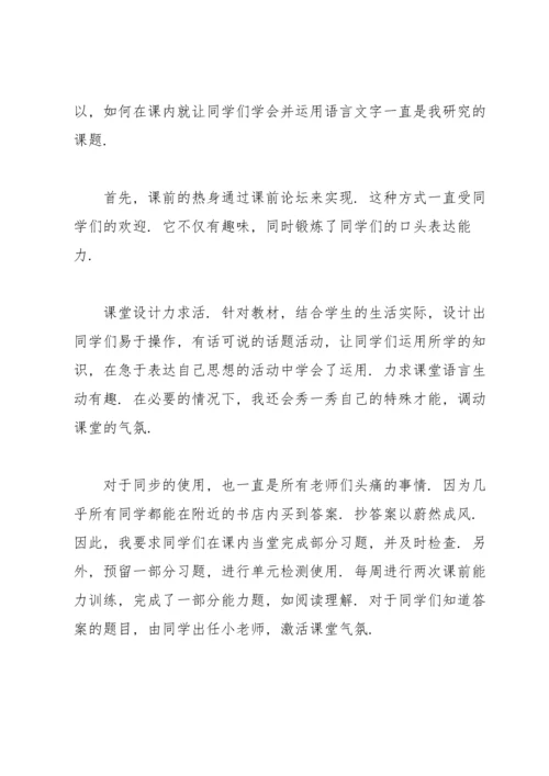 初一下学期工作总结.docx