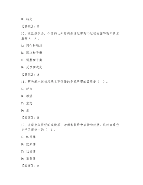 高校教师资格证之高等教育心理学题库及答案【必刷】.docx