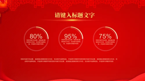 公司开门红活动新春快乐通用PPT模板