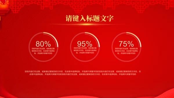 公司开门红活动新春快乐通用PPT模板