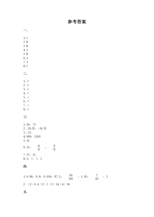 西师大版六年级数学下学期期末测试题（达标题）.docx