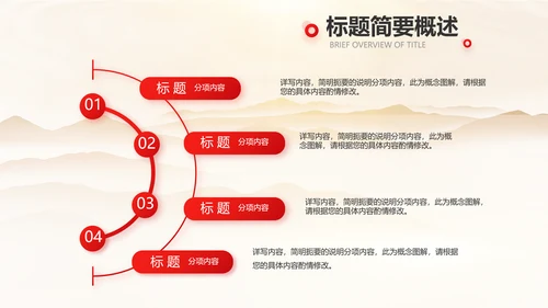 诚信公司企业宣传简介介绍动态PPT模板