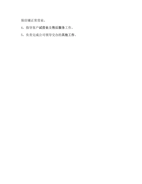 079公司组织架构图及各部门职责模板.docx