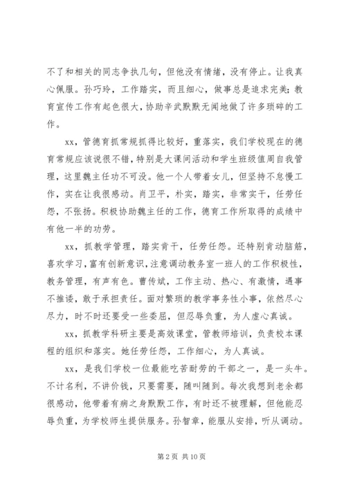 初中领导全体教师大会上讲话.docx