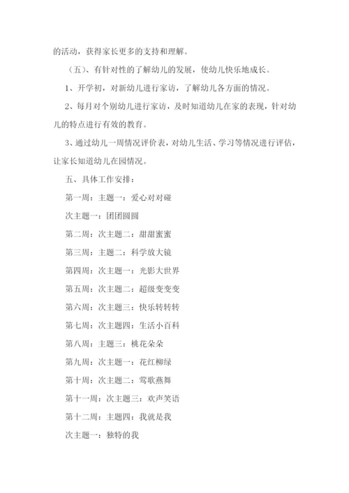 大班配班教育教学计划2023年.docx