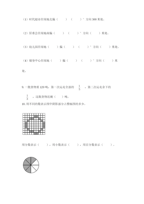 2022六年级上册数学期末考试试卷（各地真题）word版.docx