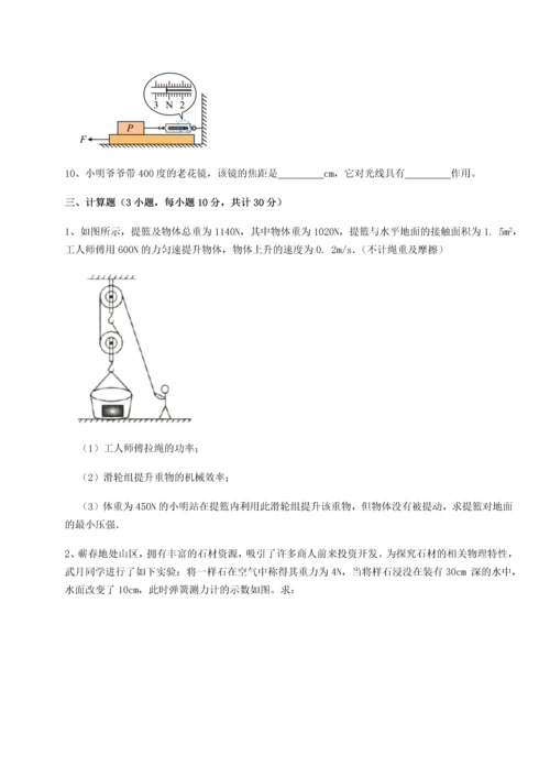 第二次月考滚动检测卷-重庆市巴南中学物理八年级下册期末考试达标测试试卷（解析版含答案）.docx