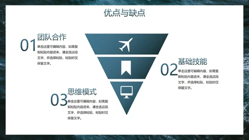 实景高级现代海浪工作汇报PPT模板