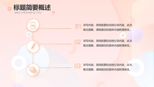 气质小时尚工作汇报商务动态PPT