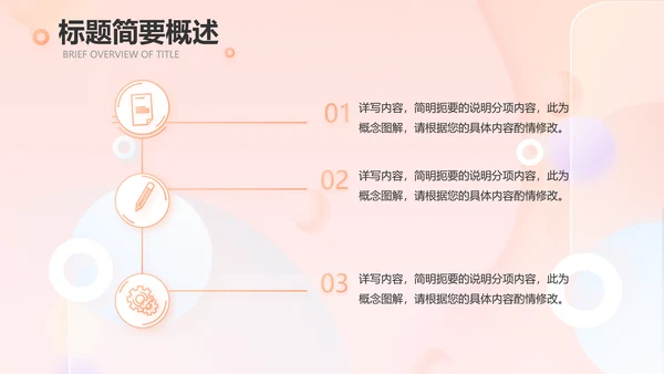 气质小时尚工作汇报商务动态PPT