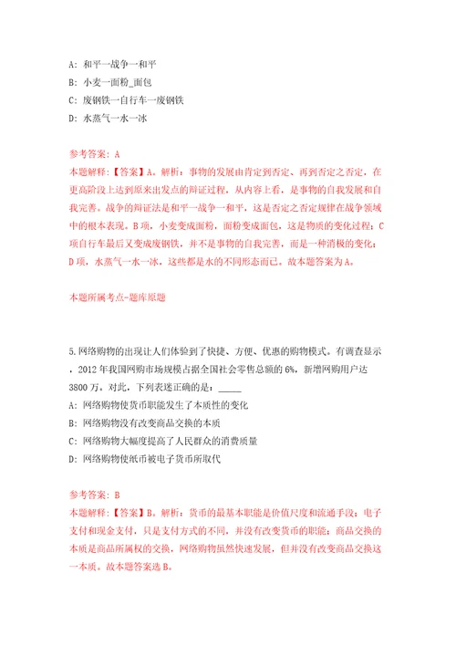 广东中山大学孙逸仙纪念医院深汕中心医院超声科合同医教研岗位招考聘用含答案模拟考试练习卷6