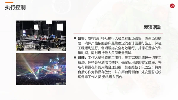 天南地北美食节活动策划方案PPT模板