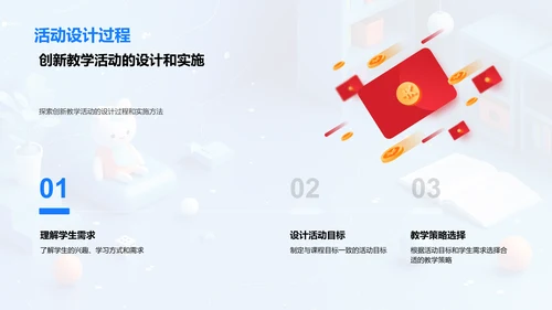 四年级语文教学创新PPT模板