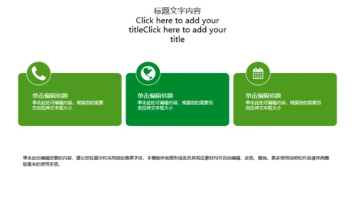 绿翡翠玉器雕玉首饰通用PPT模板