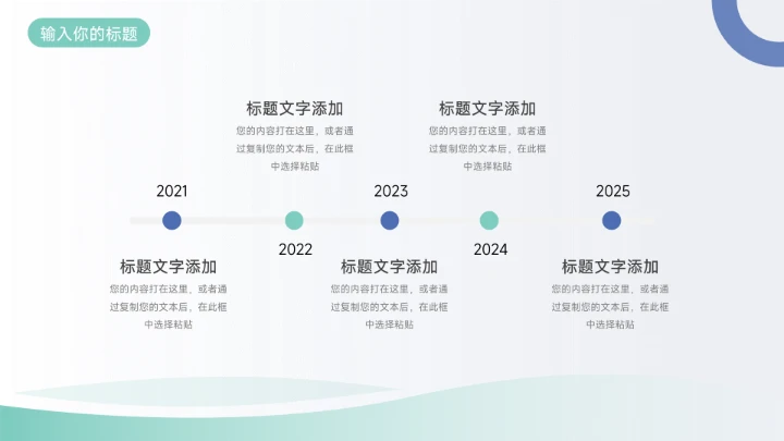 蓝色系插画简约工作总结PPT模板