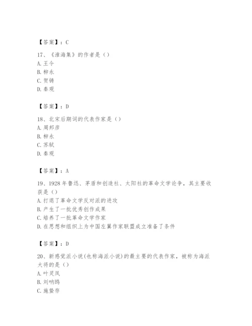 2024年国家电网招聘之文学哲学类题库及参考答案（轻巧夺冠）.docx