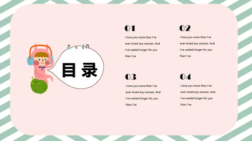 音乐课PPT模板