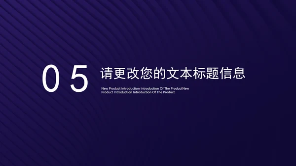 蓝色商务风公司集团年终盛典PPT模板
