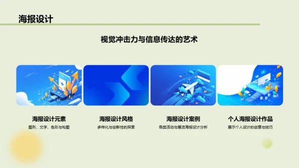 绿色渐变作品集PPT模板