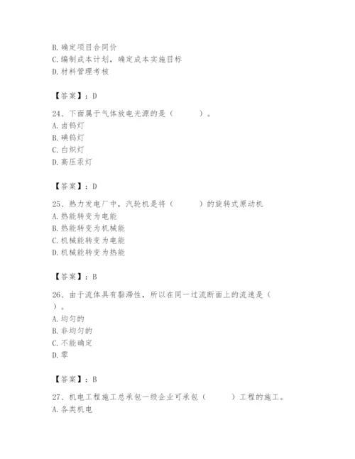 2024年施工员之设备安装施工基础知识题库附参考答案【夺分金卷】.docx