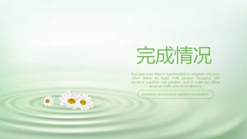 绿色清新化妆品介绍动态PPT