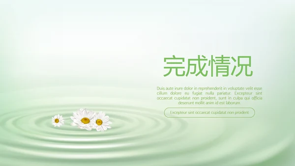 绿色清新化妆品介绍动态PPT