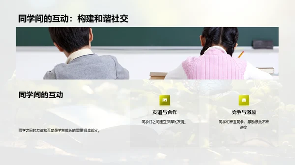 学子蜕变