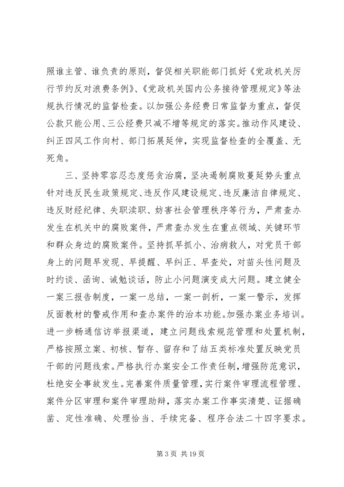 党风廉政建设总结优秀范文.docx