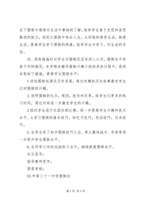 银行社区活动方案 (4).docx